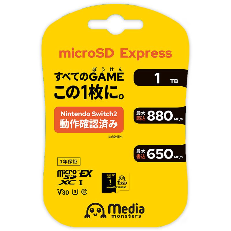 microSD Express パッケージ